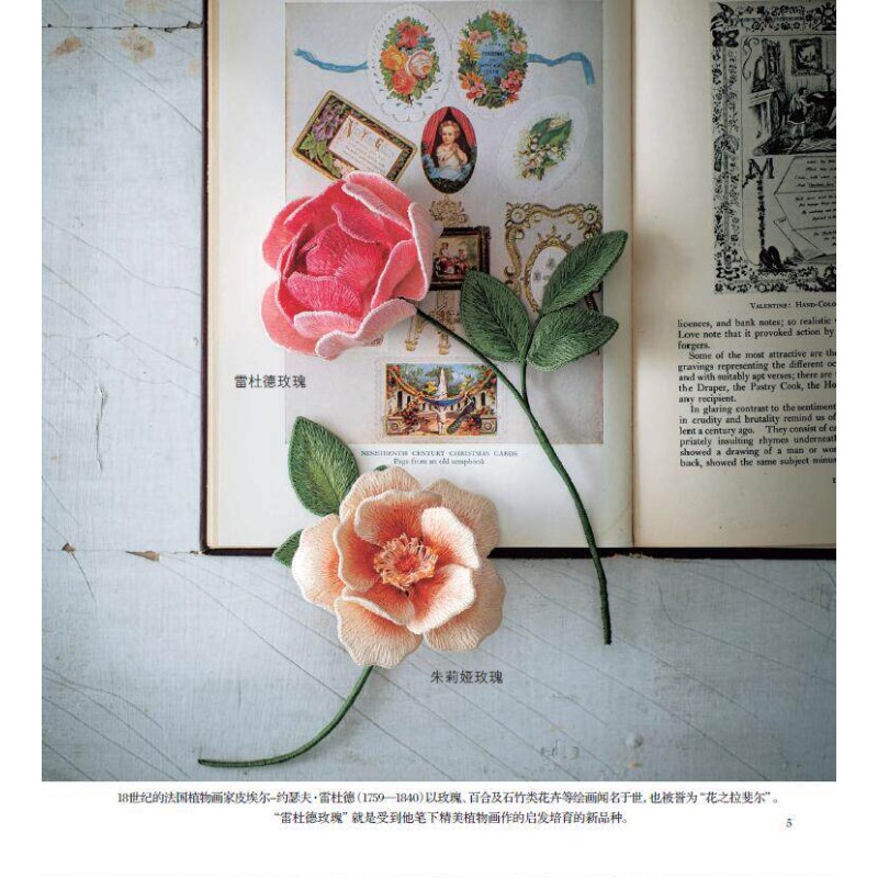 3D 스텀프워크 자수 책: 실물 같은 꽃과 14가지 액 - Embroidery Guide Book 리뷰 및 가격