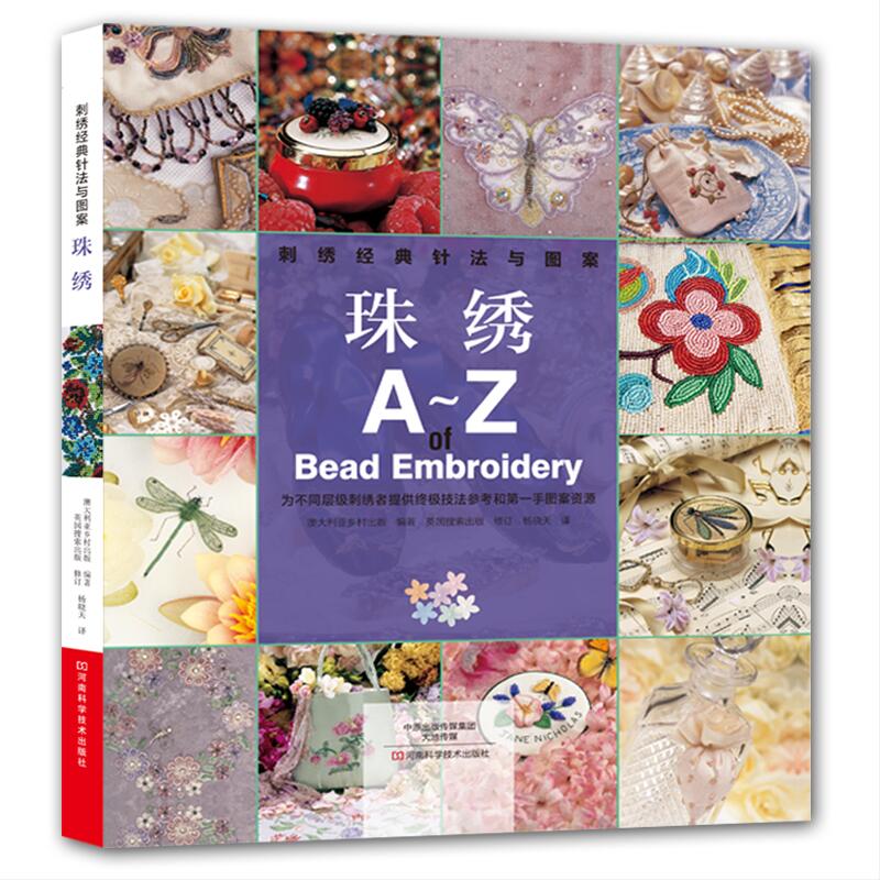 스모킹 자수: 클래식한 스티치와 패턴 - 전통적인 바느 - Embroidery Guide Book 리뷰 및 가격